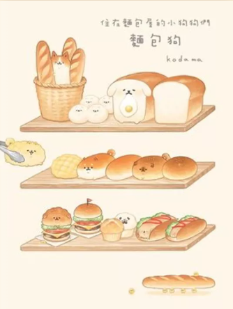 麵包狗: 住在麵包屋的小狗狗們